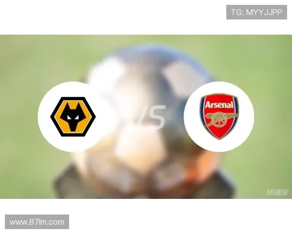 狼队对阵阿森纳最新伤停名单解析