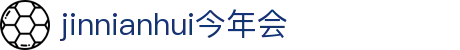 金年会-金年会·jinnian(金字招牌)诚信至上